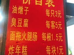 菜单-阿婆油墩子(五里桥路188弄小区店)