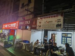 -梅红羊肉馆(赭山西路店)