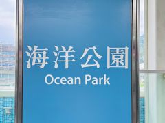 -香港海洋公园