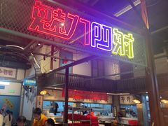 -彭耕记猪油炒小菜(吉联mall店)