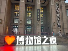 -国家自然博物馆