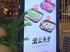 -川知味(京华城店)