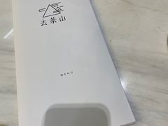 -去茶山(重庆万象城店)