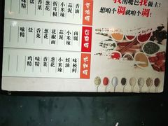 自助调料区-秋语木桶鱼.酸菜鱼(开发区火车站店)