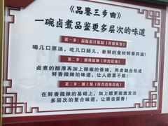 -门框胡同百年卤煮(前门煤市街店)