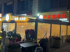 -廖老妈蹄花(中海国际店)