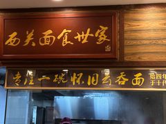 -恩宁刘福记(东华东路店)