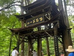 -青城山