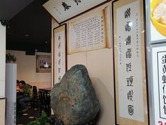 -富源春面馆(四川北路店)