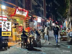 -丁阿纸面馆