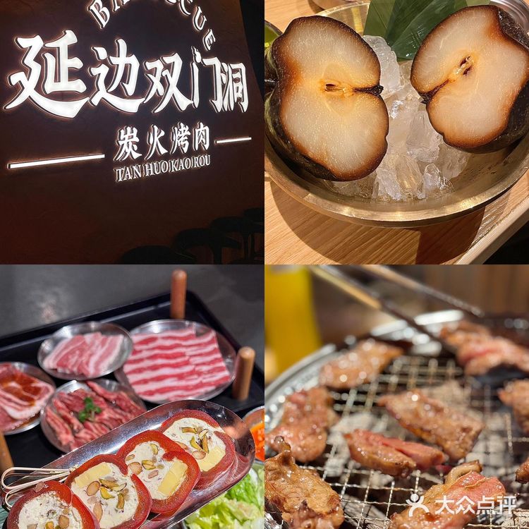 厦门｜再探再报！！延边双门洞🥩