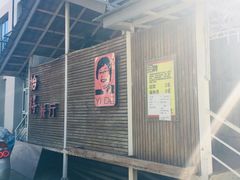 门面-怡得饭庄·宋大妈昆明菜·始于1996(滇池海埂大坝店)