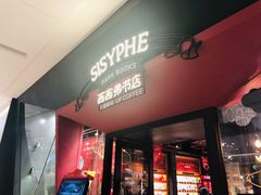 -西西弗书店&矢量咖啡(凯德晶萃广场店)