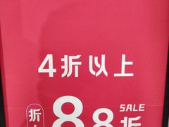 -五环Outlets(高新工厂店)