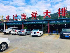 门面-明记海鲜大排档(巽寮湾店)