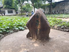 -绍兴鲁迅故里·沈园景区