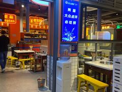 -钢管厂歆瑞源油卤串串香(春熙路太古里店)