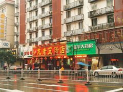 -龙老五汤店(站前西路店)