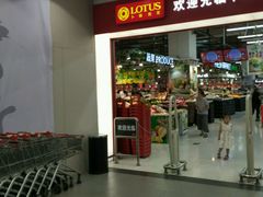 -卜蜂莲花(杨高北路店)