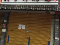-兴宁桥烤鸡(白鹤店)