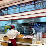 0元玩转这座城  最近尝试了一家超赞的糕点店