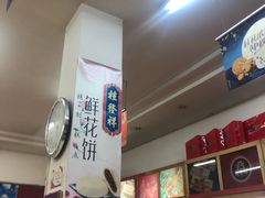 -桂发祥·直营(下瓦房店)