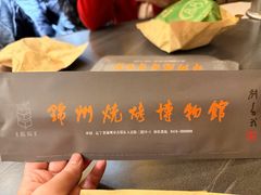 -锦州御烧烤(人民街店)