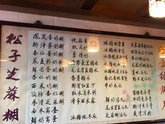 菜单-玫瑰甜品(文明路店)