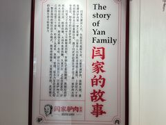 -闫家驴肉老店(华电一校店)