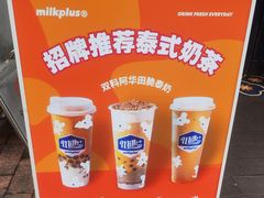 -milkplus·泰式奶茶(较场东路店)