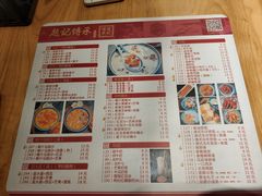 菜单-赵记传承(广州越秀五羊新城店)