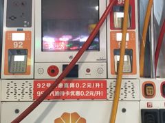 -中国石油(康福站)