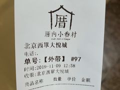 -厝内小眷村(西单大悦城店)