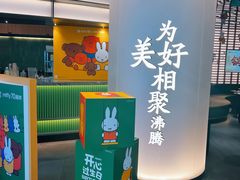 -湊湊火锅·茶憩(合生汇购物中心店)