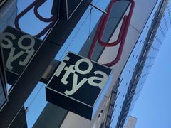 -伊东屋(本店)