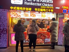 门面-老韩煸鸡·中国炸鸡(水塔美食街店)