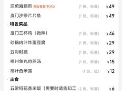 -闽上鲜·福建菜(龙湖滨江天街店)