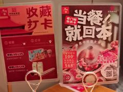 -北京老门框爆肚四季涮肉(凌河路店)