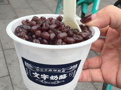 -文宇奶酪店(南锣鼓巷店)