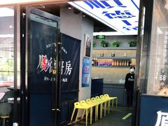 -味妙顺德厨房(绿地缤纷城店)