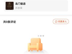 -北门饭店(三香路店)