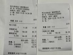 -上海哈尔滨食品厂(淮海中路店)