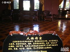 -青岛德国总督楼旧址博物馆