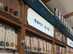 -三生有信(豫园商城店)