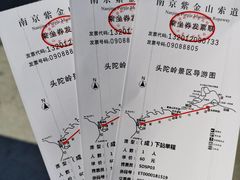 -紫金山索道-售票处