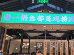 -周渝食惦酸菜鱼(青浦店)