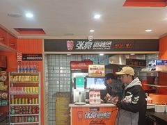 -张亮麻辣烫(上海金平路店)