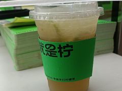 -Yes Lemon就是柠·手打柠檬茶(苏州中心一店)