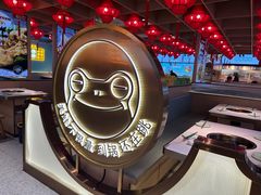 -宽城子美蛙毛肚自助火锅(建邺万达步行街店)