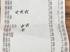 账单-白玉串城·朝鲜族烤串(龙岗店)